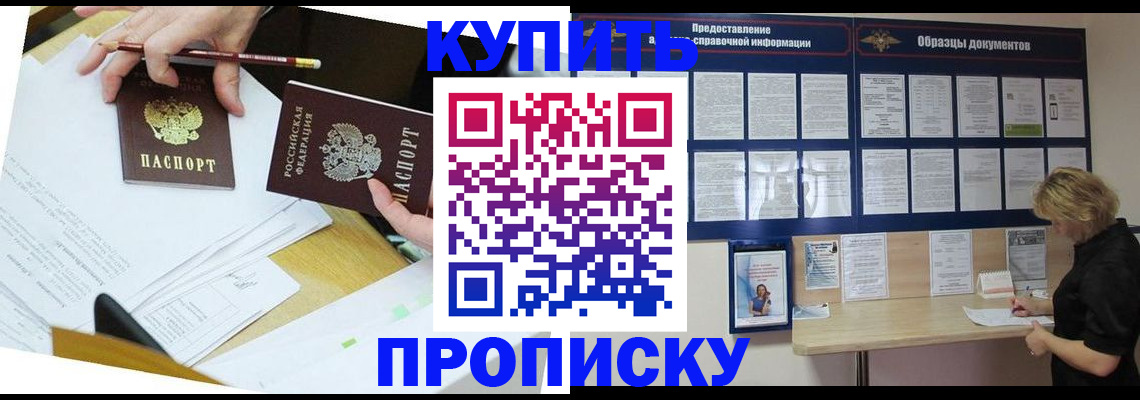 временная регистрация законно в Ессентуках